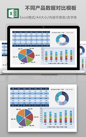 最新财务报表模板Excel模板_财务报表模板表格