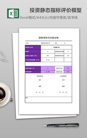 最新财务报表模板Excel模板_财务报表模板表格