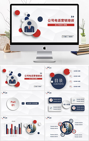 团建活动文化培训PPT