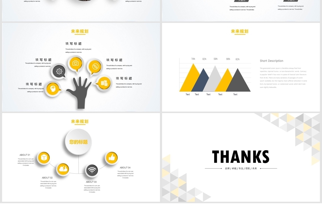 翻转数字黄色商务工作总结PPT模板