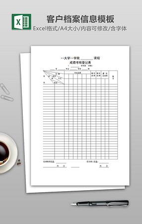 英语培训教师日常绩效考核表
