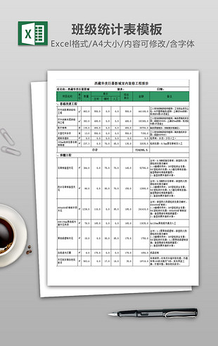 采购订单模板excel模板