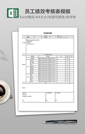 英语培训教师日常绩效考核表
