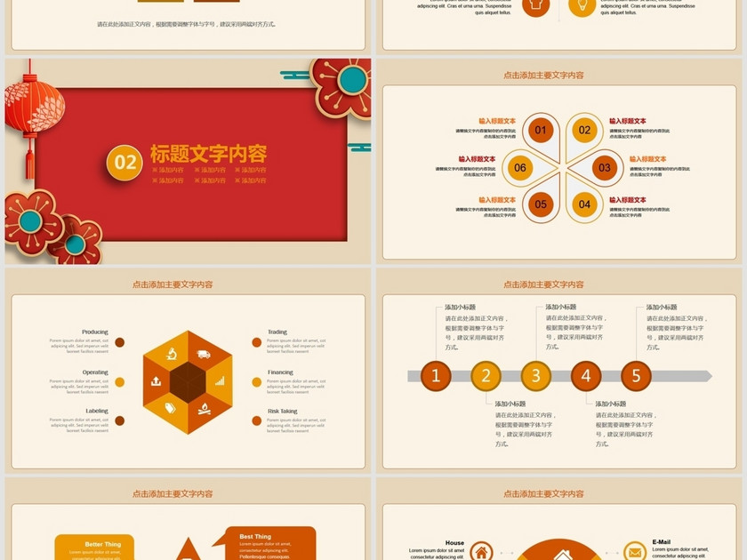 公司年会游戏活动策划PPT