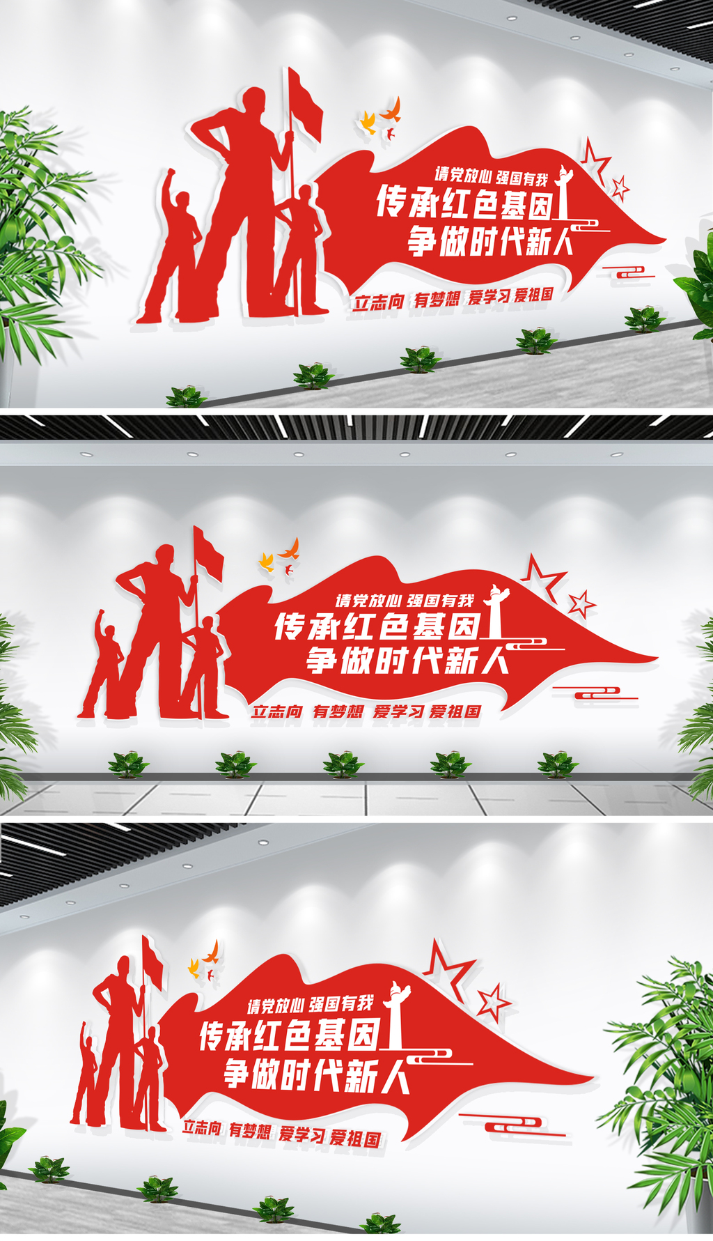 争做时代新人传承红色基因校园党建文化墙