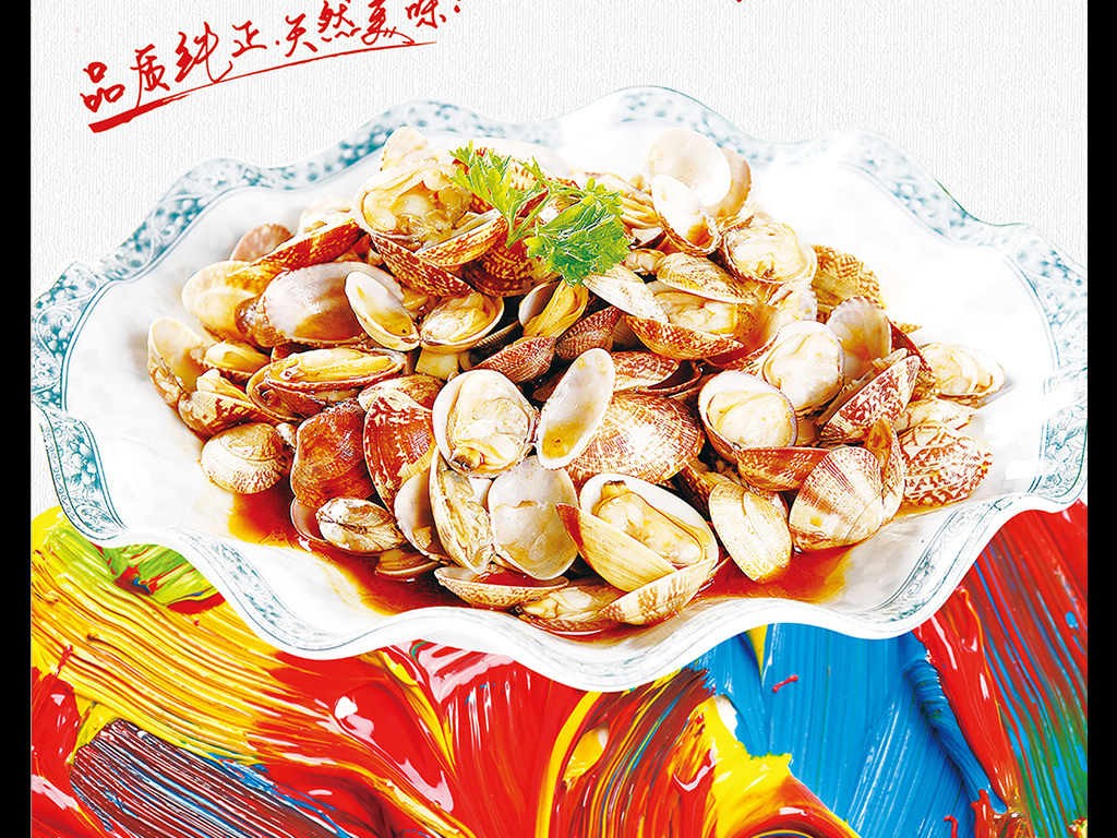 炫彩锡纸花甲美食海报图片设计素材_高清PSD