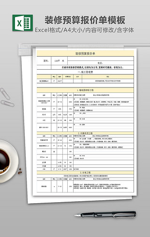 采购订单模板excel模板
