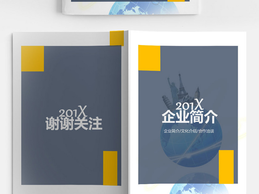 8蓝色大气色块公司简介word模板