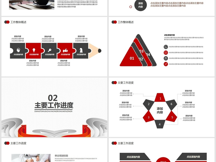 荣耀2019年终总结计划PPT