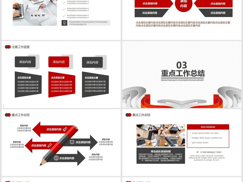 荣耀2019年终总结计划PPT