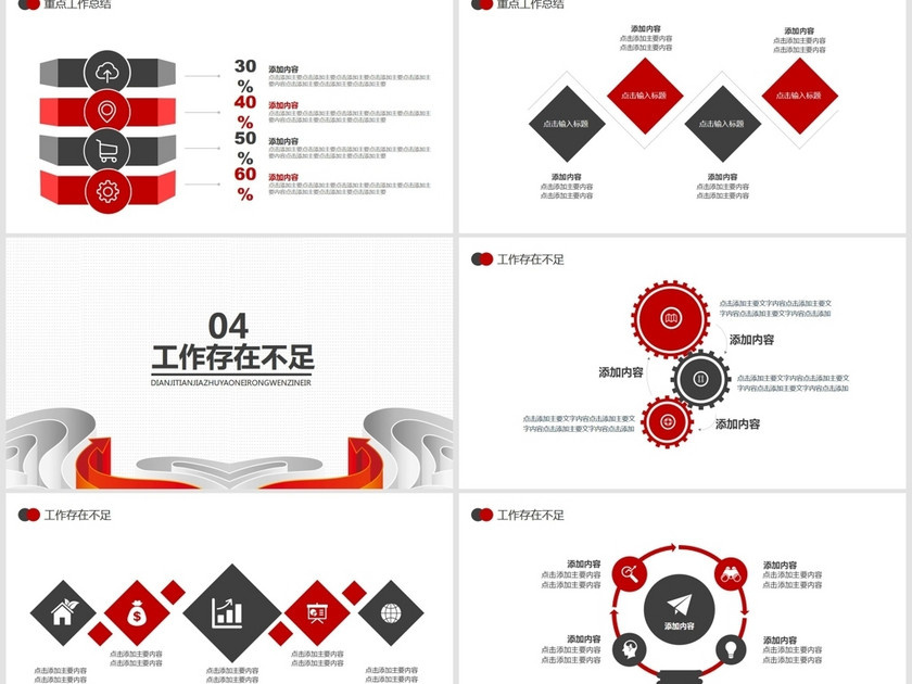 荣耀2019年终总结计划PPT