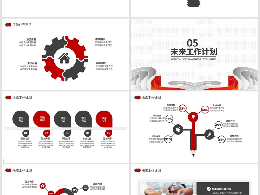荣耀2019年终总结计划PPT