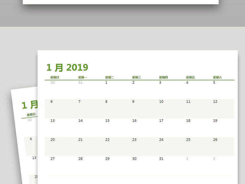 绿色2019年日历表Excel模板