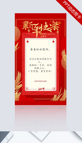 2019(ji)PPTӑB(ti)R