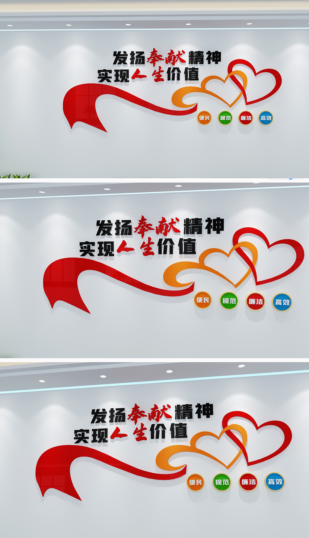 发扬奉献精神为民服务党政文化墙党群服务站