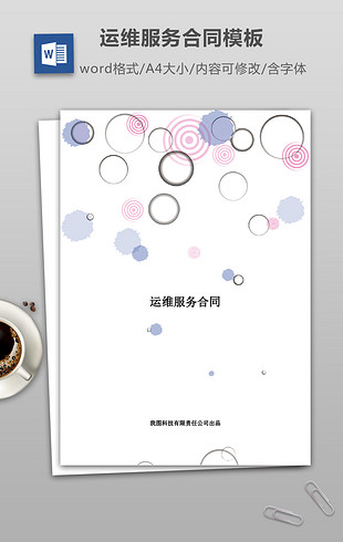 Word数据文档模板_Word图表模板下载2019最