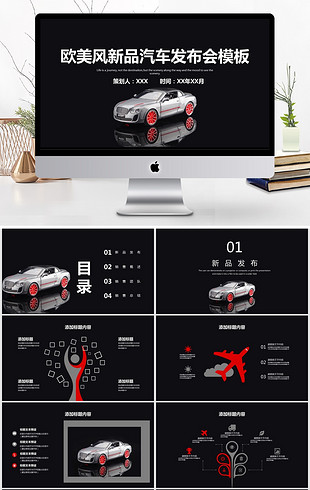 公司发展规划PPT模板大全_最新公司发展规划