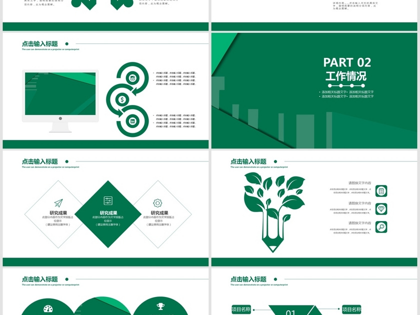 商务风2019全年工作计划总结PPT模板