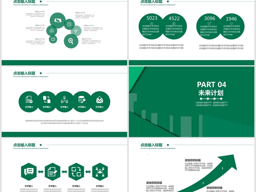 商务风2019全年工作计划总结PPT模板