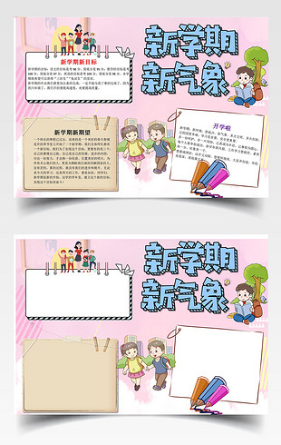 Word数据文档模板_Word图表模板下载2019最