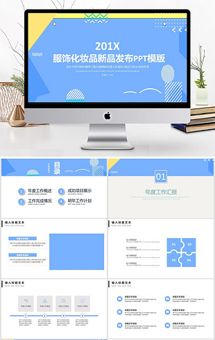 公司发展规划PPT模板大全_最新公司发展规划
