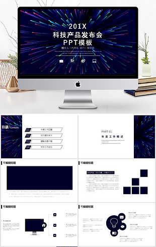 公司发展规划PPT模板大全_最新公司发展规划