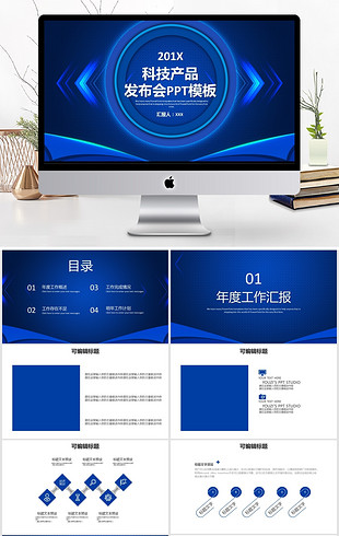 公司发展规划PPT模板大全_最新公司发展规划
