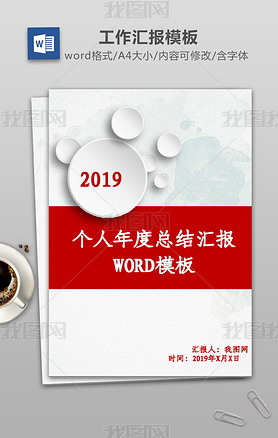 2019˹ƻwordģ