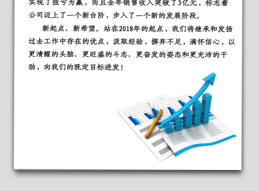 2019年个人总结工作范文word模板