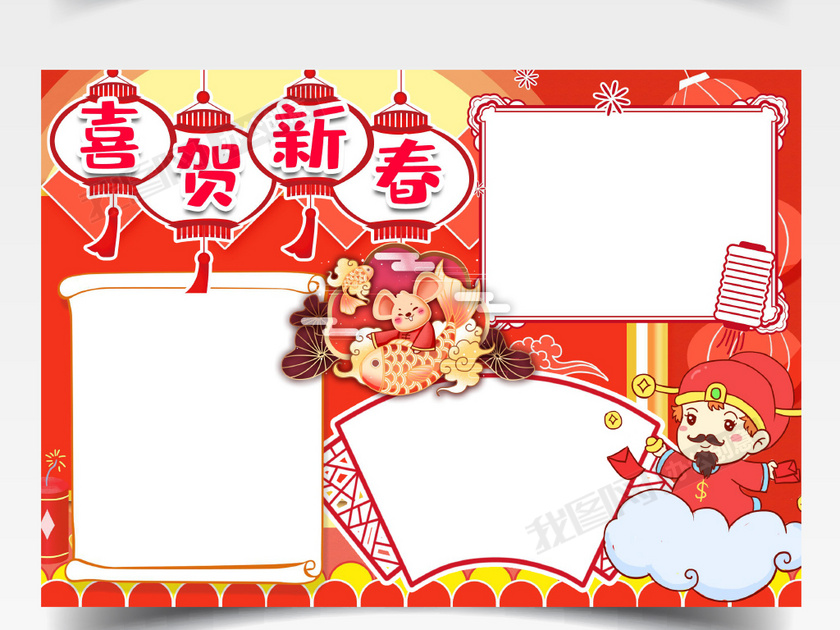 新年春节小报手抄报模版下载-(手抄报图片模板编号)