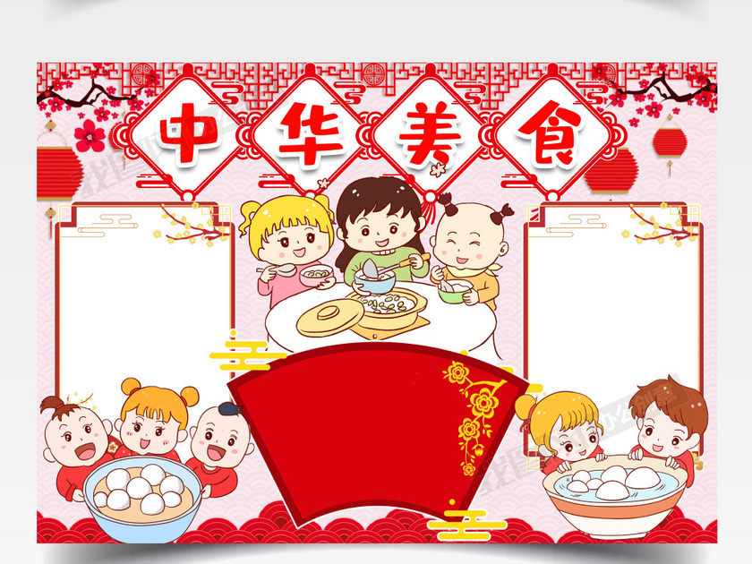 中华美食小报手抄报模版