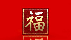 gold Chinese lucky text fu meanings is good luck has come for celebration or new year concept 3d ren