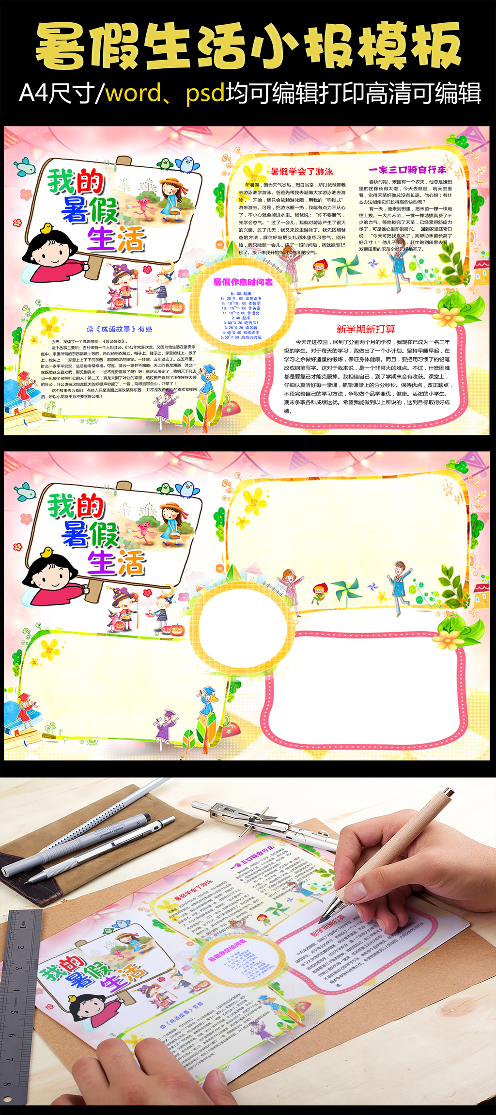 成语素下什么_成语故事图片(3)