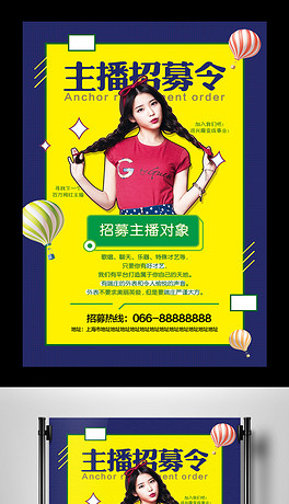 招聘pop_招聘海报,招聘简章模板,百图汇素材网 第47页(3)