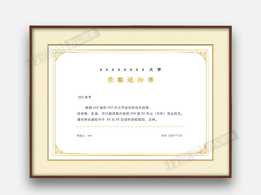 我图网提供原创简约大学录取通知书word下载,模板编号为27039314,大小