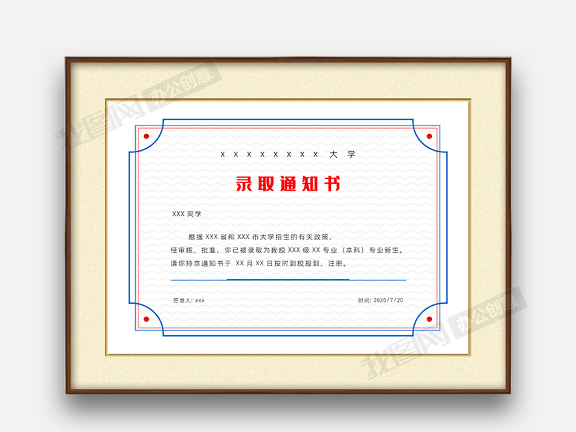 我图网提供原创简约边框录取通知书word下载,模板编号为27039503,大小
