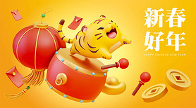 2022 Year of The Tiger banner. 3D rendering tiger hopping from the drum surface on Spring Festival. 