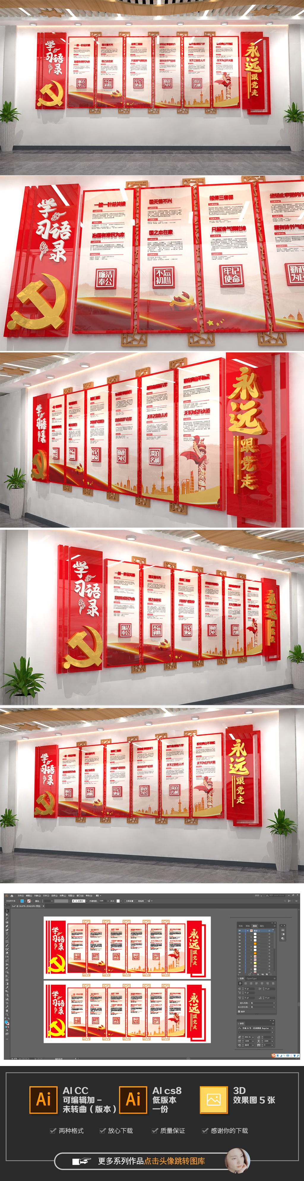 党建学习手册学习经典经典语录文化墙