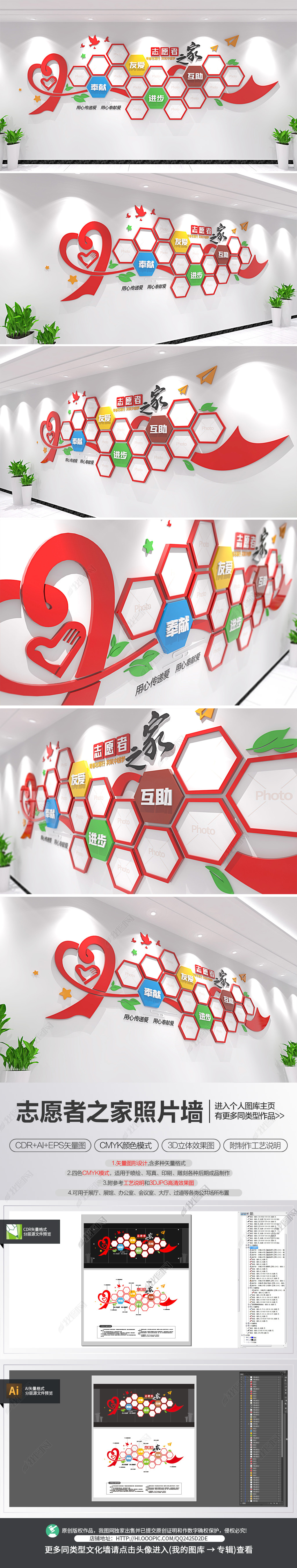 志愿者照片墙员工活动风采创意文化墙