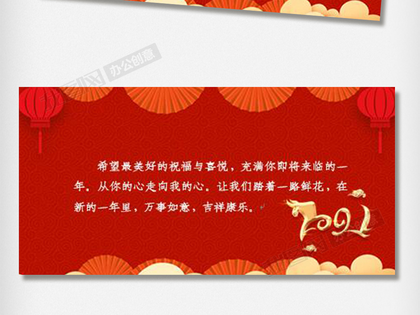 小卡辛丑牛年2021贺卡2021