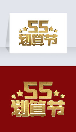ɫ⾩|Ԍ؈55㹝(ji)̴Nˇg(sh)