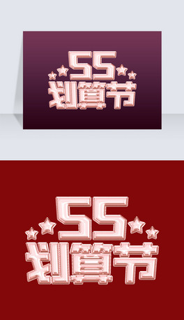 ɫX𲭚55㹝(ji)̴Nˇg(sh)