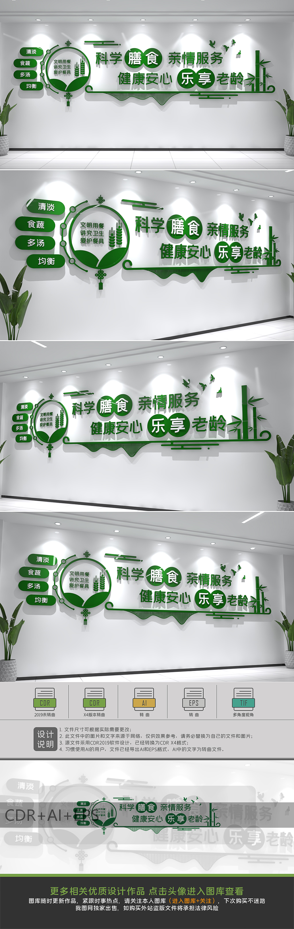 老年人食堂宣传老年饭堂文化墙食堂文化标语