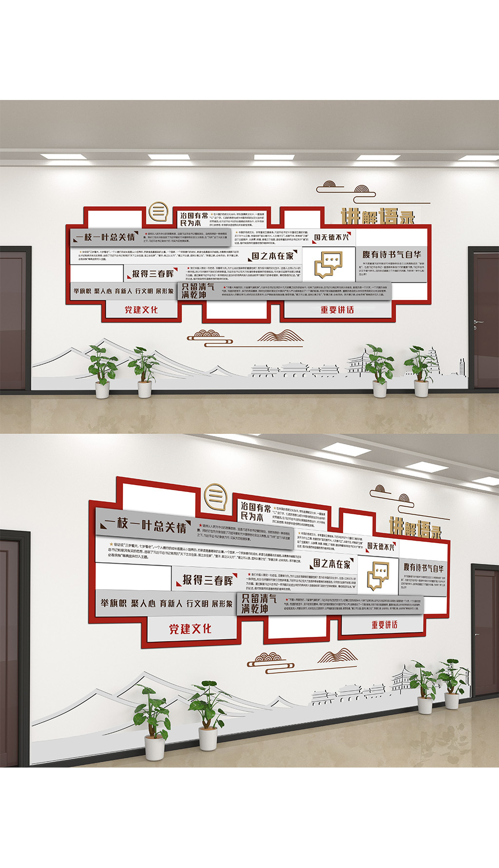 重要讲话讲解语录党建文化墙宣传展板