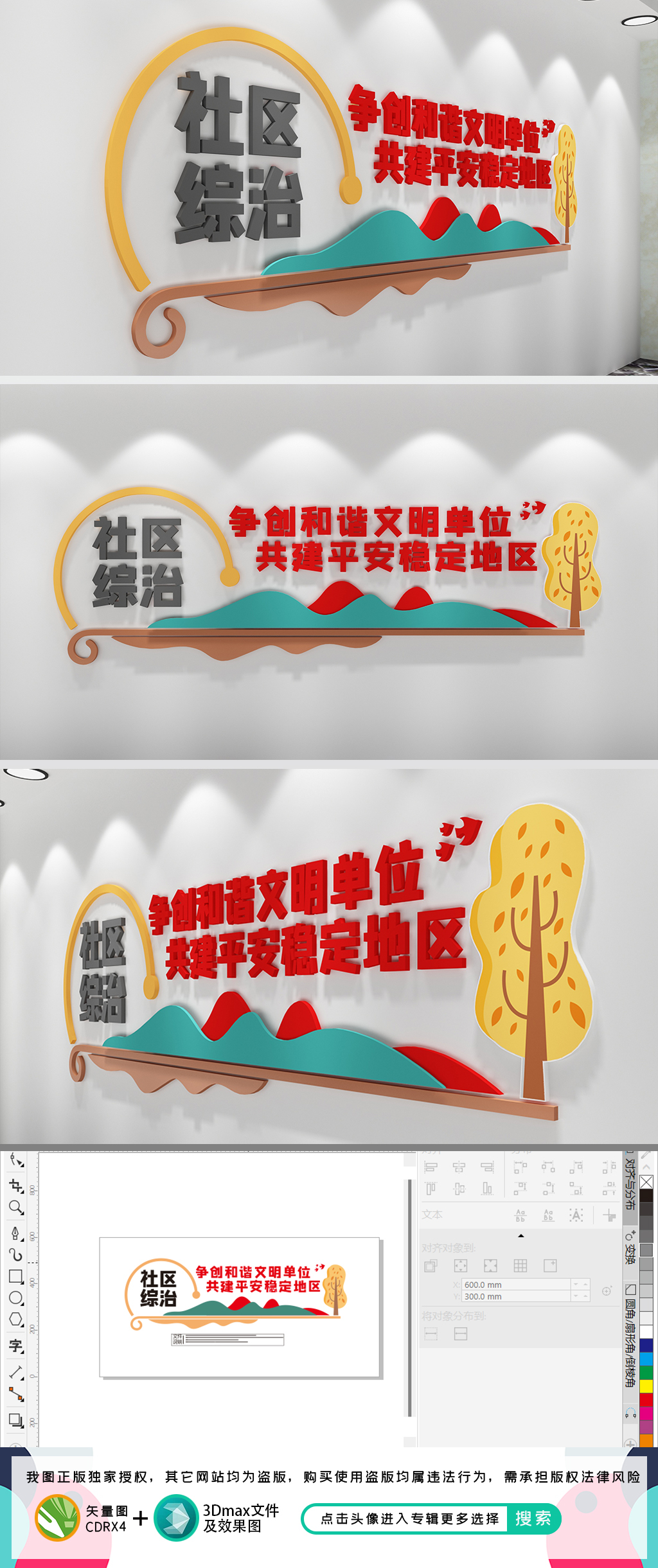 社区综治社区服务中心综治维稳为民服务