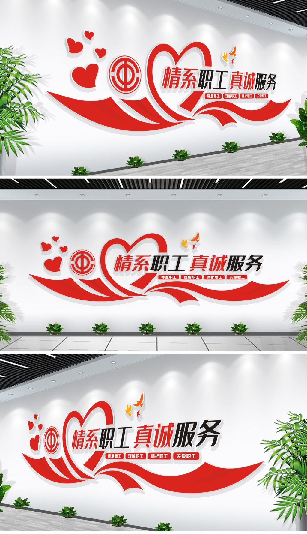 职工之家文化墙工会服务理念宣传标语文化墙