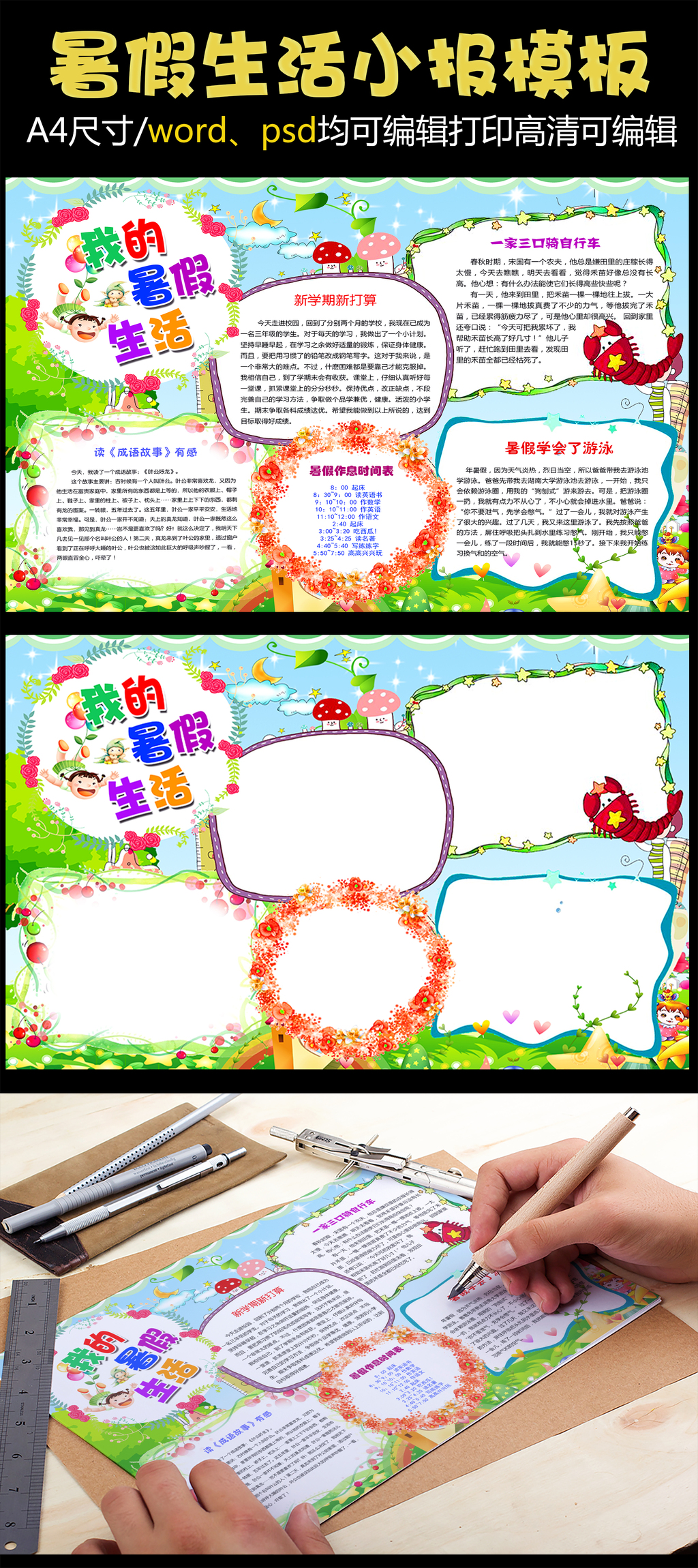 美观精什么成语_成语故事图片(3)