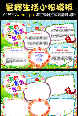 什么欢什么乐成语_成语故事图片(3)