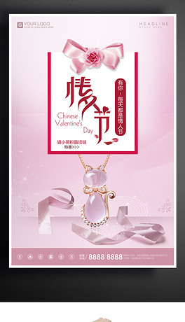 首饰招聘_饰品招聘图片(2)