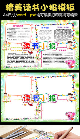 感什么报成语_成语故事简笔画